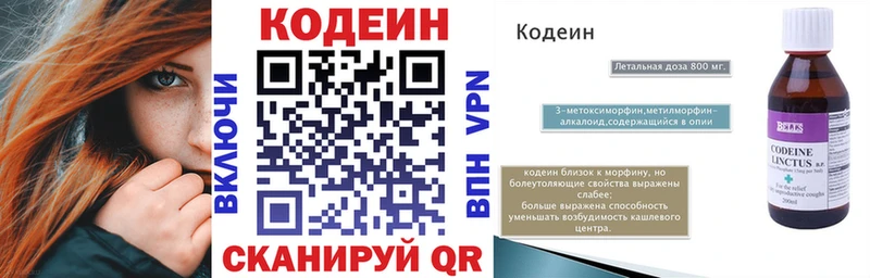 Кодеиновый сироп Lean напиток Lean (лин)  где купить наркотик  гидра онион  Маркс 
