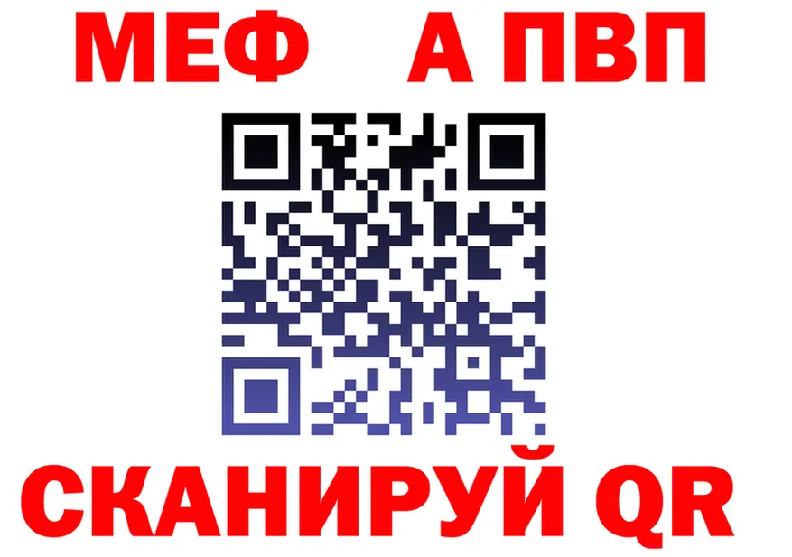 Альфа ПВП Соль зеркало дарк нет МЕГА Маркс